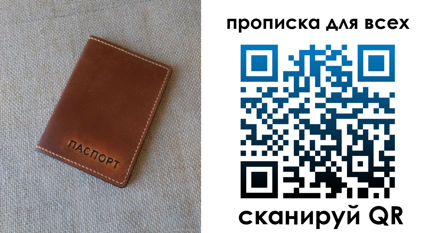 временная регистрация в квартире в Ужуре