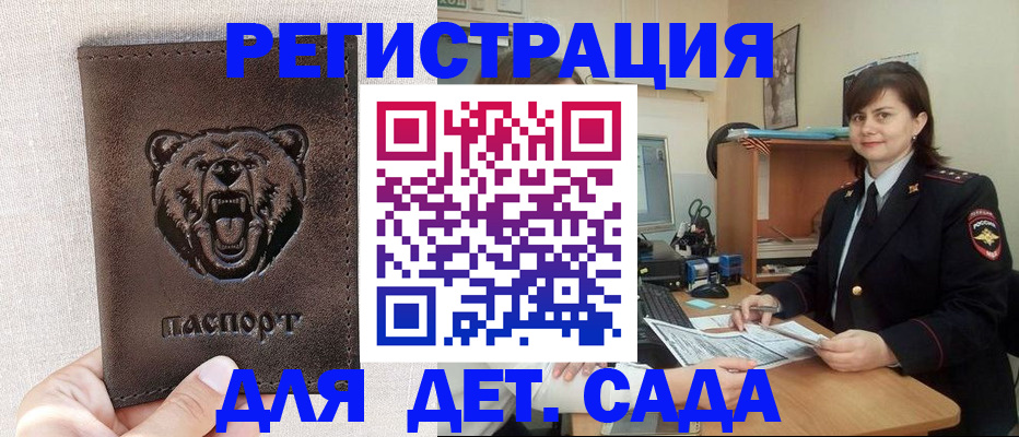 временная регистрация законно в Ужуре