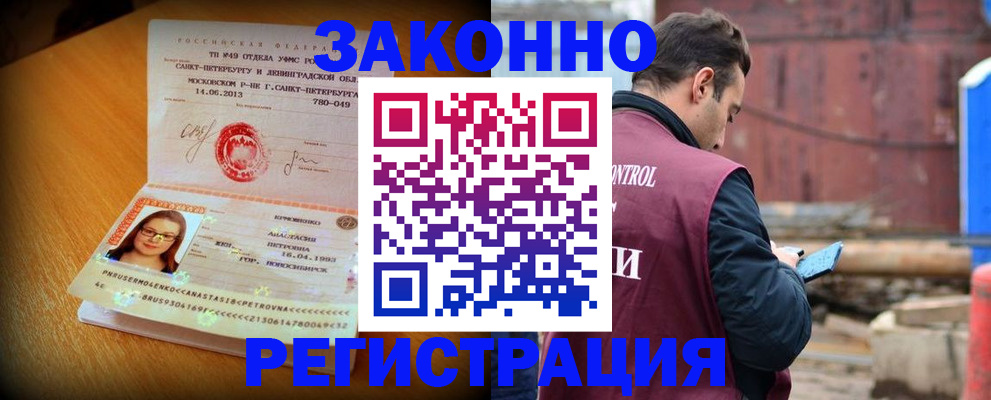 прописка для школы в Ужуре