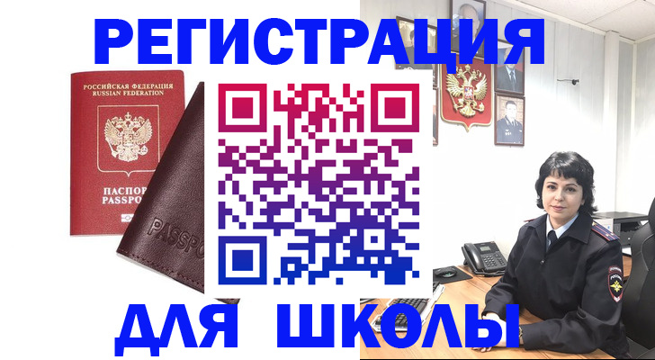 где прописаться в Ужуре