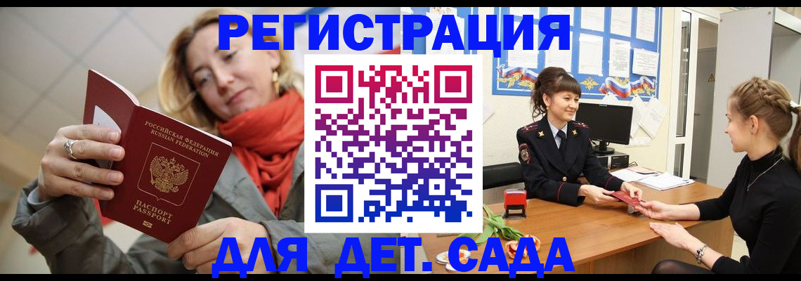 временная регистрация в квартире в Ужуре