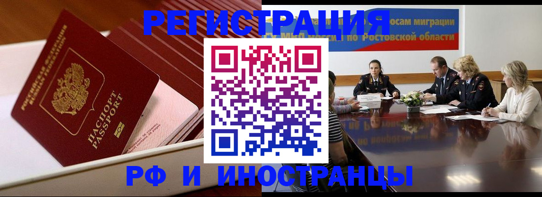 прописка штамп в Ужуре